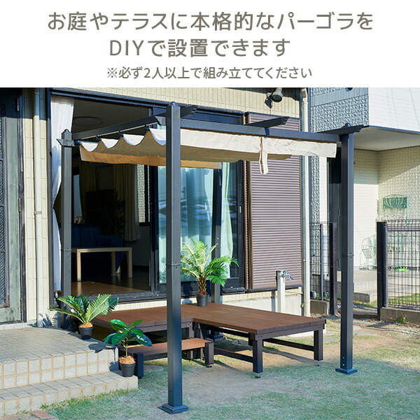 パーゴラシェード ガゼボ 2×2m YPG-220 ライトブラウン/グレー シェード付きパーゴラ サンシェード オーニング ガゼボ 日よけ 日除け テラス ガーデン ガーデニング 山善 YAMAZEN ガーデンマスター 【送料無料】_2