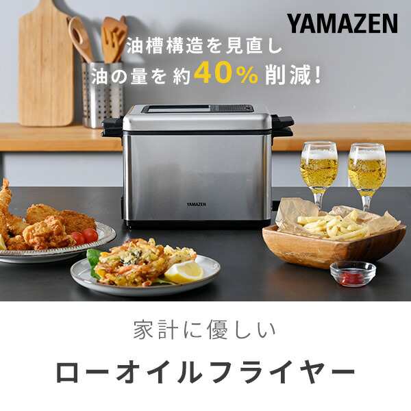 フライヤー 電気フライヤー ローオイルフライヤー 865ml 蓋付き