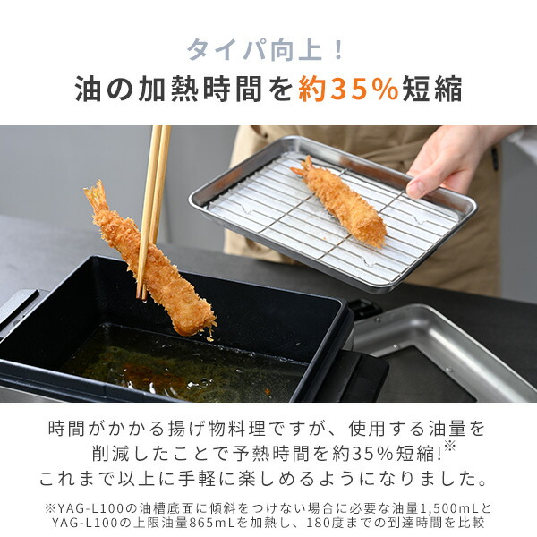 フライヤー 電気フライヤー ローオイルフライヤー 865ml 蓋付き