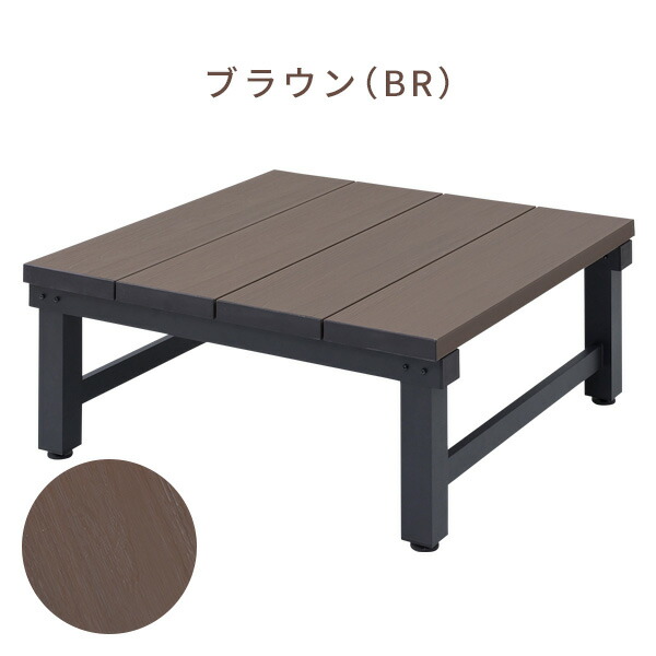 雨に強い人工木 ウッドデッキ 90×90cm(0.25坪) アジャスター付き 人工木製デッキ 人工木ウッドデッキ ウッドデッキタイル 縁台 おしゃれ 山善 YAMAZEN ガーデンマスター 【送料無料】_10