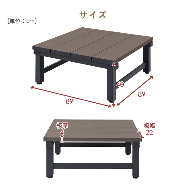 雨に強い人工木 ウッドデッキ 90×90cm(0.25坪) アジャスター付き 人工木製デッキ 人工木ウッドデッキ ウッドデッキタイル 縁台 おしゃれ 山善 YAMAZEN ガーデンマスター 【送料無料】_12