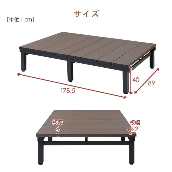 雨に強い人工木 ウッドデッキ 180×90cm(0.5坪) アジャスター付き 人工木製デッキ 人工木ウッドデッキ ウッドデッキタイル 縁台 おしゃ