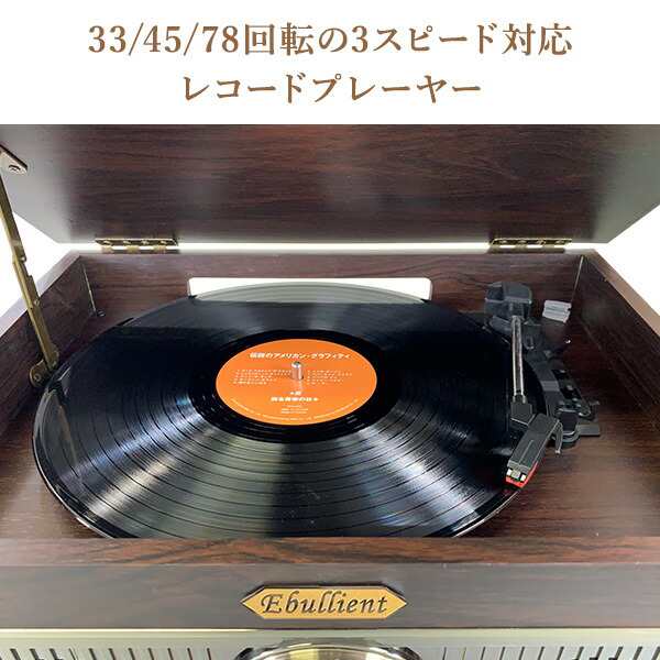 レトロ調木製多機能レコードプレーヤー (レコード/CD/カセット/FMラジオ) スピーカー内蔵 リモコン付き DS-618A ブラウン CDプレーヤー  カセットデッキ ラジカセ マルチプレーヤー FM ラジオ おしゃれ レトロ とうしょう 【送料無料】の通販はau PAY マーケット - くらし ...