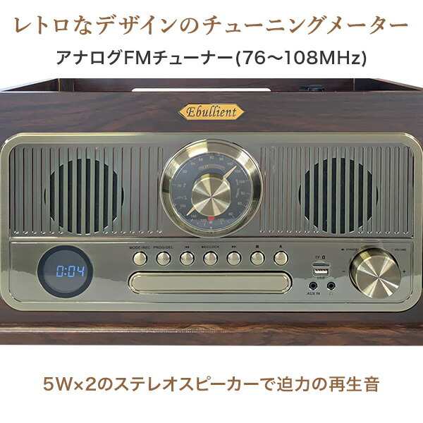 レトロ調木製多機能レコードプレーヤー (レコード/CD/カセット/FMラジオ) スピーカー内蔵 リモコン付き DS-618A ブラウン CDプレーヤー  カセットデッキ ラジカセ マルチプレーヤー FM ラジオ おしゃれ レトロ とうしょう 【送料無料】の通販はau PAY マーケット - くらし ...