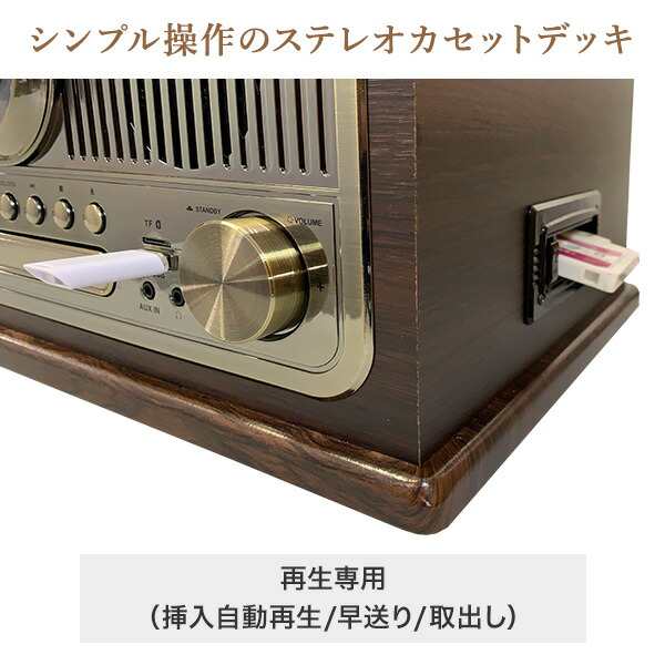 レトロ調木製多機能レコードプレーヤー (レコード/CD/カセット/FMラジオ) スピーカー内蔵 リモコン付き DS-618A ブラウン CDプレーヤー  カセットデッキ ラジカセ マルチプレーヤー FM ラジオ おしゃれ レトロ とうしょう 【送料無料】の通販はau PAY マーケット - くらし ...