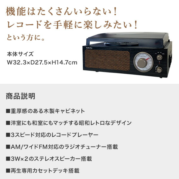 昭和レトロ簡単コンパクトレコードプレーヤー (レコード/カセット/AM FMラジオ) スピーカー内蔵 DS-218RC ブラック レコードプレーヤー カセットデッキ ラジカセ マルチプレーヤー AM FM ラジオ おしゃれ レトロ 簡単 とうしょう 【送料無料】_2
