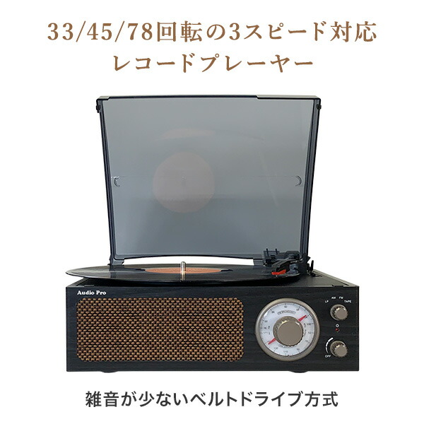 昭和レトロ簡単コンパクトレコードプレーヤー (レコード/カセット/AM FMラジオ) スピーカー内蔵 DS-218RC ブラック レコードプレーヤー カセットデッキ ラジカセ マルチプレーヤー AM FM ラジオ おしゃれ レトロ 簡単 とうしょう 【送料無料】_3