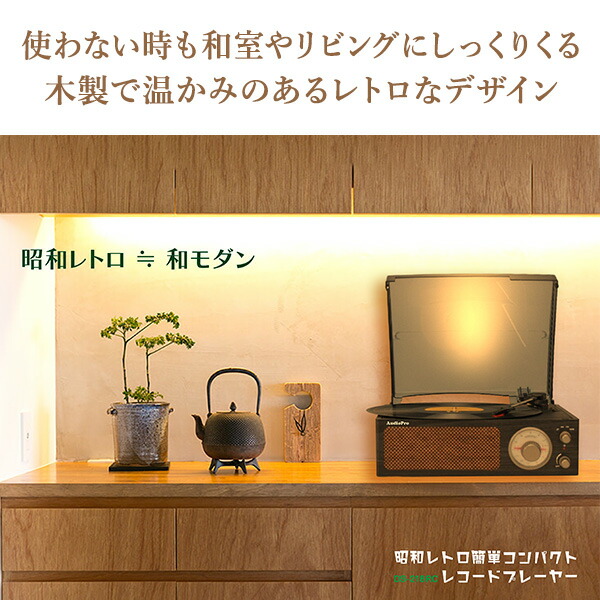昭和レトロ簡単コンパクトレコードプレーヤー (レコード/カセット/AM FMラジオ) スピーカー内蔵 DS-218RC ブラック レコードプレーヤー カセットデッキ ラジカセ マルチプレーヤー AM FM ラジオ おしゃれ レトロ 簡単 とうしょう 【送料無料】_7