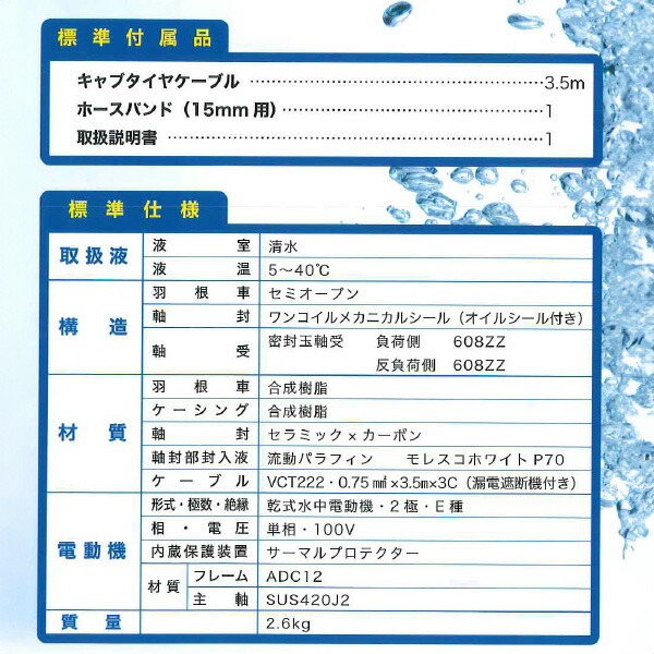ファミリーポンプ 水中ポンプ 口径15mm 50/60Hz共用 コンパクトサイズ  SL-40  節約 省エネ 小型 軽量 24時間連続運転   TERADA 寺田ポンプ   【送料無料】の通販は