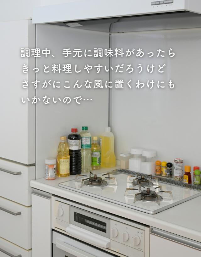 隠せる 隙間 調味料ラック 2段 幅13 奥行50 高さ48.4cm 引き出し スパイスラック スリム 大容量 コンロ横 キッチン収納 隙間収納 キッチンストッカー 燕三条 日本製 【送料無料】_1