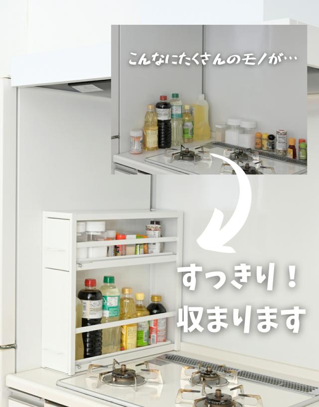 隠せる 隙間 調味料ラック 2段 幅13 奥行50 高さ48.4cm 引き出し スパイスラック スリム 大容量 コンロ横 キッチン収納 隙間収納 キッチンストッカー 燕三条 日本製 【送料無料】_10