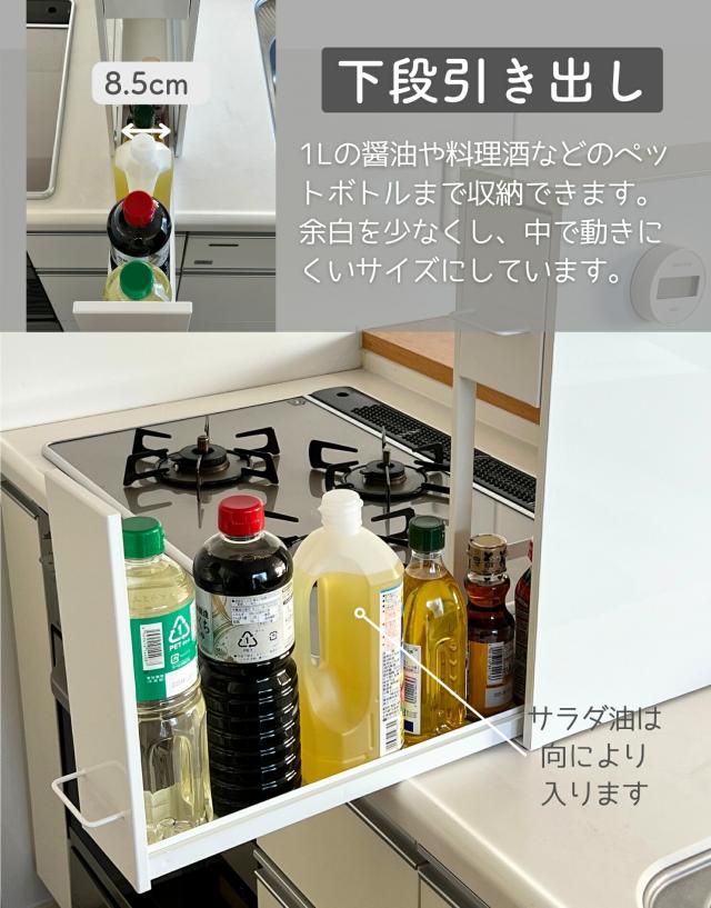 隠せる 隙間 調味料ラック 2段 幅13 奥行50 高さ48.4cm 引き出し スパイスラック スリム 大容量 コンロ横 キッチン収納 隙間収納 キッチンストッカー 燕三条 日本製 【送料無料】_11