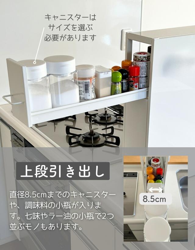 隠せる 隙間 調味料ラック 2段 幅13 奥行50 高さ48.4cm 引き出し スパイスラック スリム 大容量 コンロ横 キッチン収納 隙間収納 キッチンストッカー 燕三条 日本製 【送料無料】_12