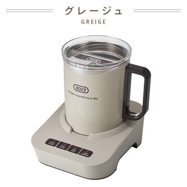 ミルクフォーマーマグ ミルクフォーマー 電動 カップウォーマー マグカップ ドリンクメーカー フォームミルク K-MF1-PA/-GE/-MW そのまま飲める ドリンクメーカー コースター付き おうちカフェ おしゃれ トフィー Toffy 【送料無料】_8