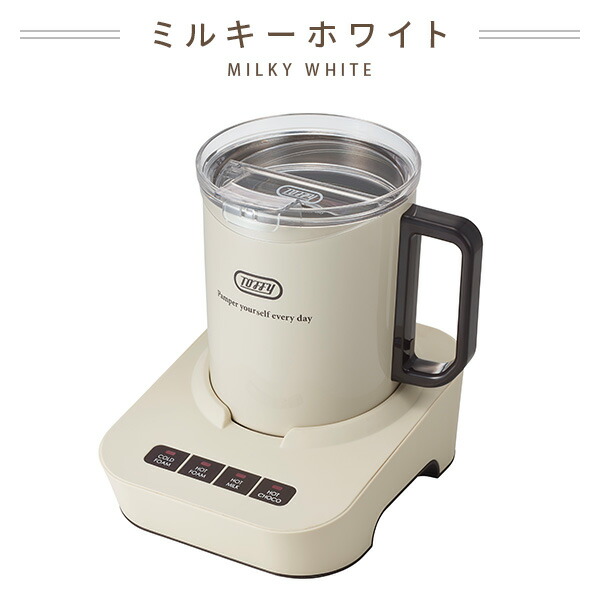 ミルクフォーマーマグ ミルクフォーマー 電動 カップウォーマー マグカップ ドリンクメーカー フォームミルク K-MF1-PA/-GE/-MW そのまま飲める ドリンクメーカー コースター付き おうちカフェ おしゃれ トフィー Toffy 【送料無料】_9