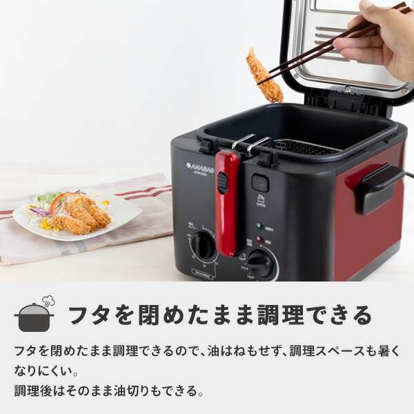 フライヤー 電気フライヤー 2.5L おウチで揚げもの屋さん 大容量 フタ付  KFM-2523  卓上電気フライヤー 大型 脱臭フィルター搭載 唐揚げ から揚げ からあげ エビフライ 豚カツ 揚げ物 天ぷら 家庭用   太知HD アナバス ANABAS   【送料無料】の通販は