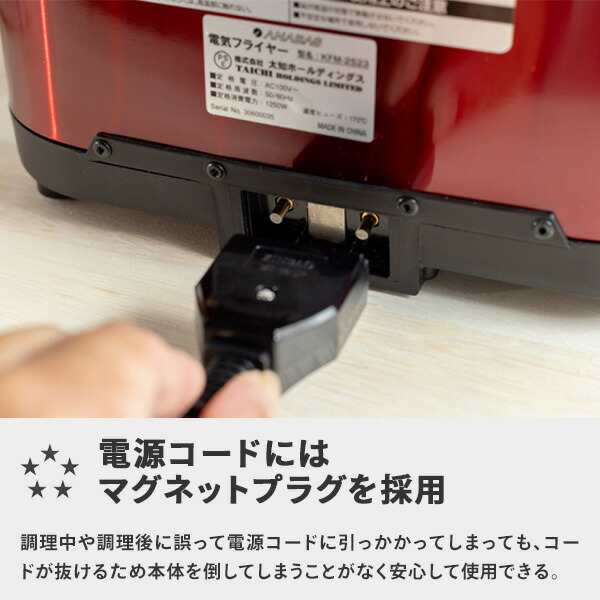 フライヤー 電気フライヤー 2.5L おウチで揚げもの屋さん 大容量 フタ付  KFM-2523  卓上電気フライヤー 大型 脱臭フィルター搭載 唐揚げ から揚げ からあげ エビフライ 豚カツ 揚げ物 天ぷら 家庭用   太知HD アナバス ANABAS   【送料無料】の通販は