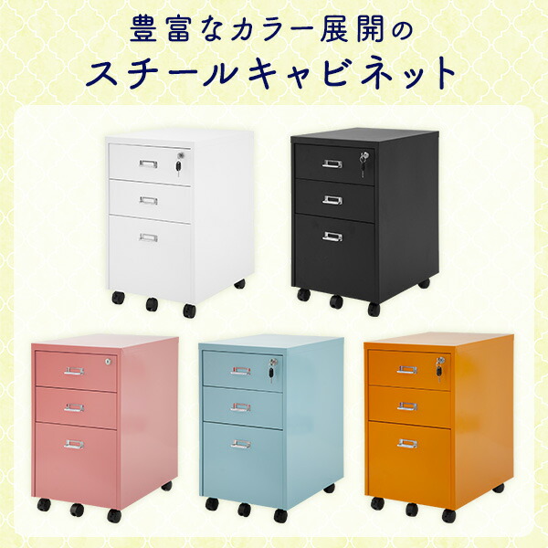 デスクワゴン 3段 鍵付き 完成品 幅38.1 奥行47.2 高さ61.5cm