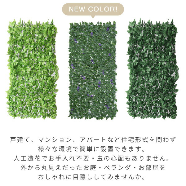 リーフラティス(R) 簡単目隠し グリーンフェンス 約100×200cm 2台セット LLH-12C*2/LLS-12C*2/LLH-PMS12*2 グリーンフェンス 緑のカーテン グリーンカーテン リーフフェンス 目隠し 簡単設置 おしゃれ 山善 YAMAZEN 【送料無料】_3