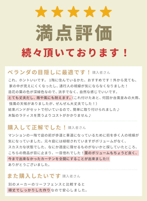 リーフラティス(R) 簡単目隠し グリーンフェンス 約100×200cm 2台セット LLH-12C*2/LLS-12C*2/LLH-PMS12*2 グリーンフェンス 緑のカーテン グリーンカーテン リーフフェンス 目隠し 簡単設置 おしゃれ 山善 YAMAZEN 【送料無料】_4
