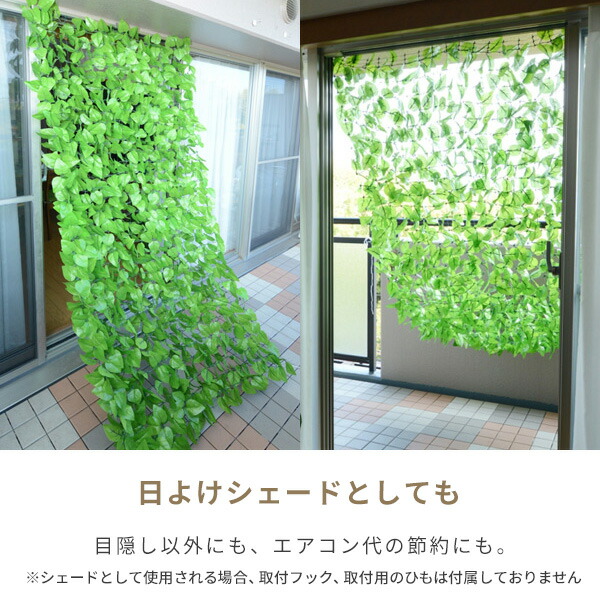 リーフラティス(R) 簡単目隠し グリーンフェンス 約100×200cm 2台セット LLH-12C*2/LLS-12C*2/LLH-PMS12*2 グリーンフェンス 緑のカーテン グリーンカーテン リーフフェンス 目隠し 簡単設置 おしゃれ 山善 YAMAZEN 【送料無料】_5