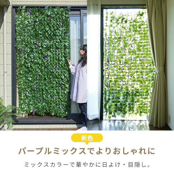 リーフラティス(R) 簡単目隠し グリーンフェンス 約100×200cm 2台セット LLH-12C*2/LLS-12C*2/LLH-PMS12*2 グリーンフェンス 緑のカーテン グリーンカーテン リーフフェンス 目隠し 簡単設置 おしゃれ 山善 YAMAZEN 【送料無料】_6