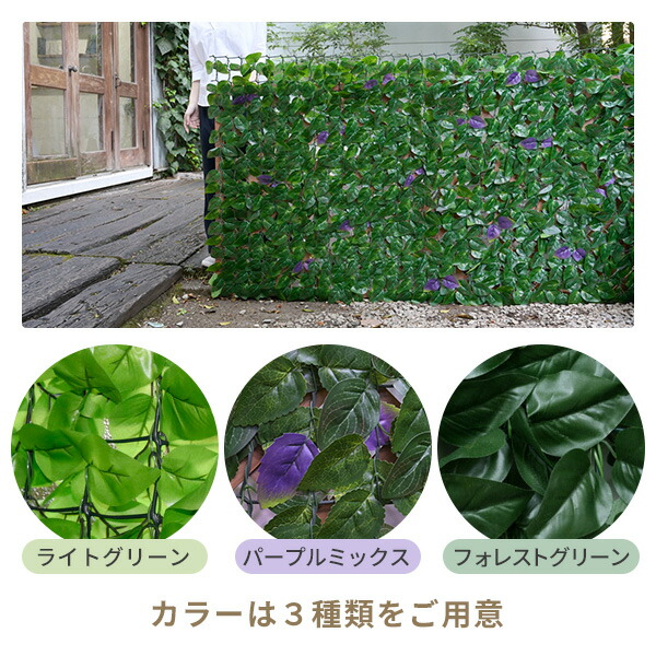 リーフラティス(R) 簡単目隠し グリーンフェンス 約100×200cm 2台セット LLH-12C*2/LLS-12C*2/LLH-PMS12*2 グリーンフェンス 緑のカーテン グリーンカーテン リーフフェンス 目隠し 簡単設置 おしゃれ 山善 YAMAZEN 【送料無料】_9