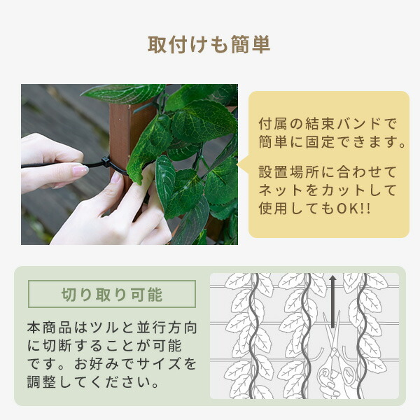 リーフラティス(R) 簡単目隠し グリーンフェンス 約100×200cm 2台セット LLH-12C*2/LLS-12C*2/LLH-PMS12*2 グリーンフェンス 緑のカーテン グリーンカーテン リーフフェンス 目隠し 簡単設置 おしゃれ 山善 YAMAZEN 【送料無料】_11