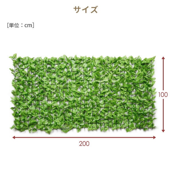 リーフラティス(R) 簡単目隠し グリーンフェンス 約100×200cm 2台セット LLH-12C*2/LLS-12C*2/LLH-PMS12*2 グリーンフェンス 緑のカーテン グリーンカーテン リーフフェンス 目隠し 簡単設置 おしゃれ 山善 YAMAZEN 【送料無料】_12