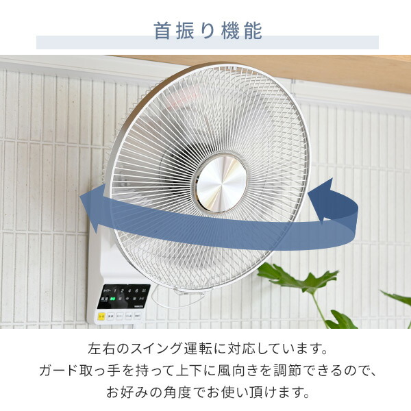 扇風機 壁掛け扇風機 DCモーター 30cm リモコン 風量5段階 入切りタイマー付き 静音モード搭載 YWX-BGD301(W) 壁掛扇風機 DC壁掛け扇風機 DC扇風機 DC扇 サーキュレーター リモコン 脱衣所 山善 YAMAZEN 【送料無料】_6