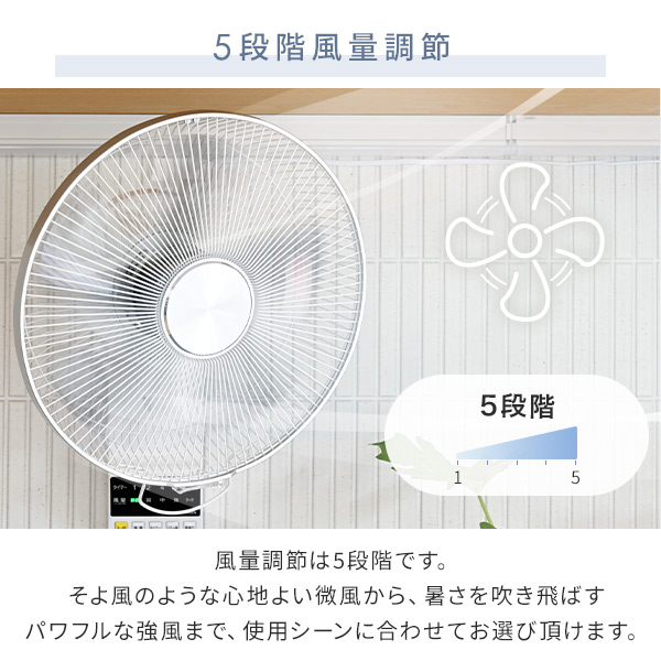 扇風機 壁掛け扇風機 DCモーター 30cm リモコン 風量5段階 入切りタイマー付き 静音モード搭載 YWX-BGD301(W) 壁掛扇風機 DC壁掛け扇風機 DC扇風機 DC扇 サーキュレーター リモコン 脱衣所 山善 YAMAZEN 【送料無料】_7
