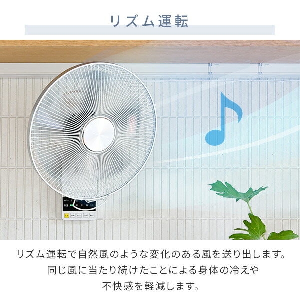 扇風機 壁掛け扇風機 DCモーター 30cm リモコン 風量5段階 入切りタイマー付き 静音モード搭載 YWX-BGD301(W) 壁掛扇風機 DC壁掛け扇風機 DC扇風機 DC扇 サーキュレーター リモコン 脱衣所 山善 YAMAZEN 【送料無料】_8