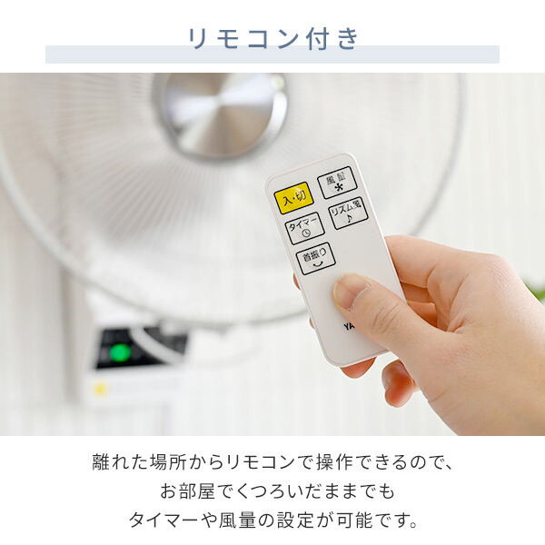 扇風機 壁掛け扇風機 DCモーター 30cm リモコン 風量5段階 入切りタイマー付き 静音モード搭載 YWX-BGD301(W) 壁掛扇風機 DC壁掛け扇風機 DC扇風機 DC扇 サーキュレーター リモコン 脱衣所 山善 YAMAZEN 【送料無料】_13