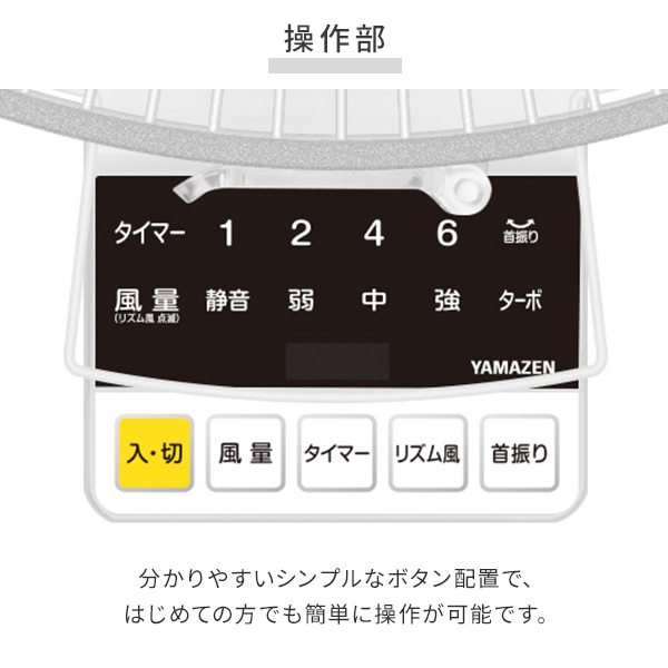 扇風機 壁掛け扇風機 DCモーター 30cm リモコン 風量5段階 入切りタイマー付き 静音モード搭載 YWX-BGD301(W) 壁掛扇風機 DC壁掛け扇風機 DC扇風機 DC扇 サーキュレーター リモコン 脱衣所 山善 YAMAZEN 【送料無料】_14