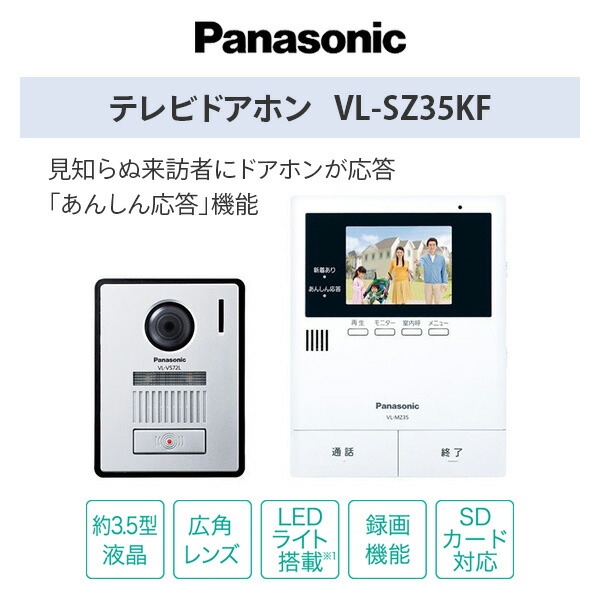 パナソニックインターホン ドアホン 防犯カメラ Sd カード 