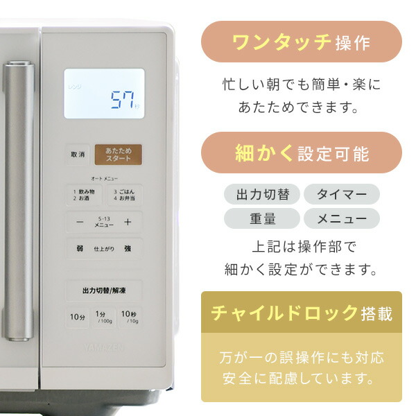 電子レンジ フラット 23L ヘルツフリー 全国対応 YRV-F230 小型レンジ