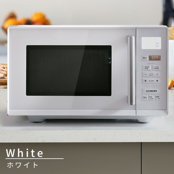 電子レンジ フラット 23L ヘルツフリー 全国対応 YRV-F230 小型レンジ
