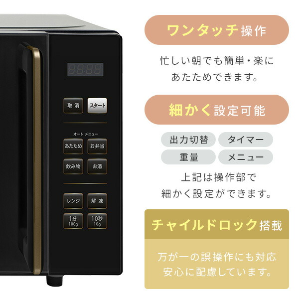 電子レンジ フラット 18L ヘルツフリー 全国対応 PRW-F180 単機能レンジ フラットテーブル オートメニュー 温め あたため 解凍 一人暮らし 1人暮らし 新生活 50Hz 60Hz 東日本 山善 YAMAZEN 【送料無料】_4