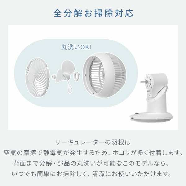 サーキュレーター 360°首振り dcモーター 全分解 洗える サーキュレーター 20畳まで 360度 静音 YAR-CD20ES  DCサーキュレーター 上下左右首ふり 3D送風 微風 おしゃれ 節電 省エネ 山善 YAMAZEN 【送料無料】｜au PAY マーケット