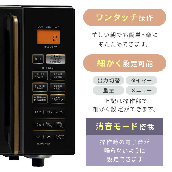 オーブンレンジ フラット 16L ヘルツフリー 自動メニュー12種類 YRS