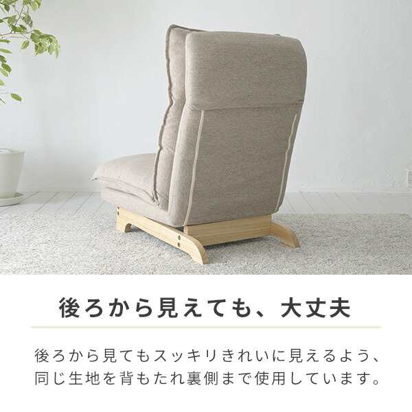 ハイバック リクライニングソファ 幅62 奥行89 高さ97cm