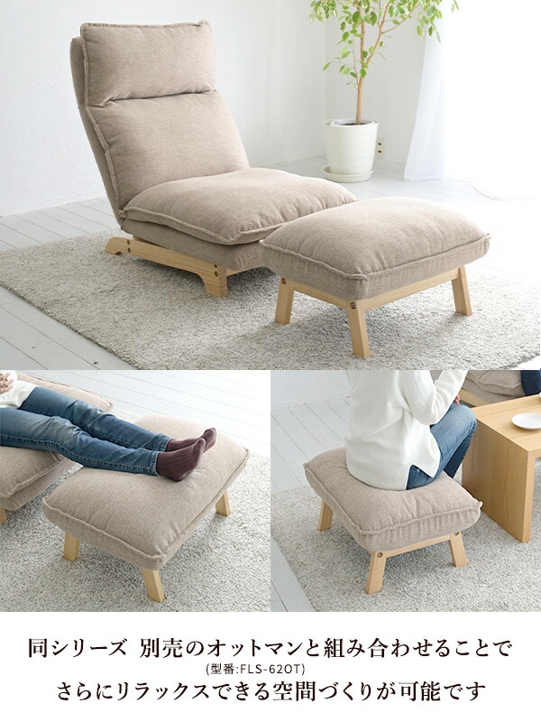 ハイバック リクライニングソファ 幅62 奥行89 高さ97cm 背もたれ6段階