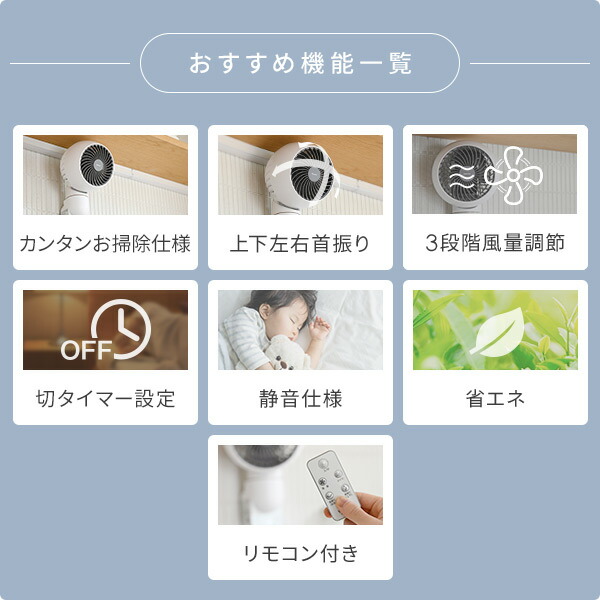 サーキュレーター 上下左右首振り 〜10畳 壁掛けサーキュレーター 静音