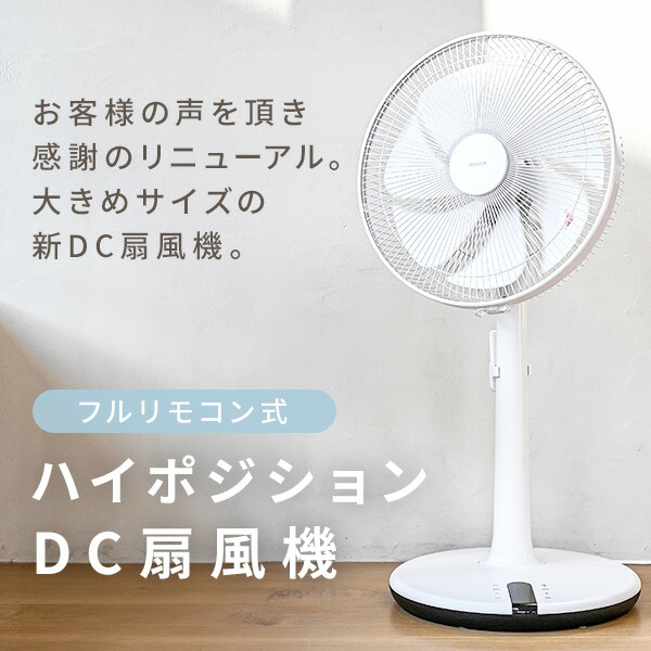 扇風機 dcモーター 左右首振り ハイリビング扇風機 風量12段階 温度センサー搭載 リモコン 入切タイマー 静音 節電 省エネ YHX-BED352(W) dc扇風機 リビング扇風機 35cm羽根 室温センサー サーキュレーター おしゃれ 山善 YAMAZEN 【送料無料】_2