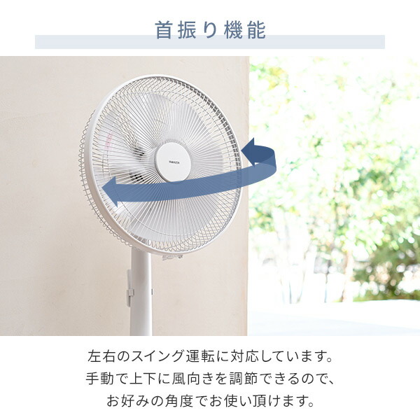扇風機 dcモーター 左右首振り ハイリビング扇風機 風量12段階 温度センサー搭載 リモコン 入切タイマー 静音 節電 省エネ YHX-BED352(W) dc扇風機 リビング扇風機 35cm羽根 室温センサー サーキュレーター おしゃれ 山善 YAMAZEN 【送料無料】_6