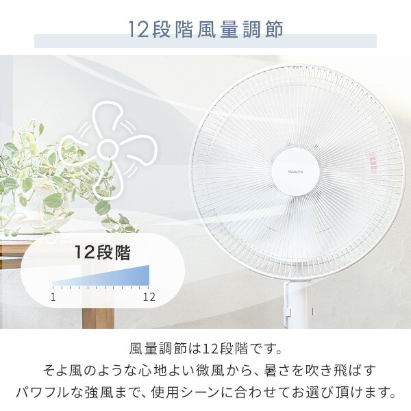 扇風機 dcモーター 左右首振り ハイリビング扇風機 風量12段階 温度センサー搭載 リモコン 入切タイマー 静音 節電 省エネ YHX-BED352(W) dc扇風機 リビング扇風機 35cm羽根 室温センサー サーキュレーター おしゃれ 山善 YAMAZEN 【送料無料】_7