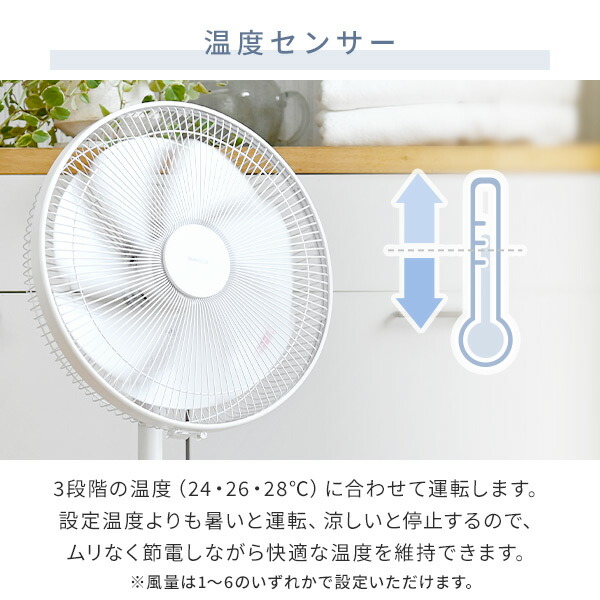 扇風機 dcモーター 左右首振り ハイリビング扇風機 風量12段階 温度センサー搭載 リモコン 入切タイマー 静音 節電 省エネ YHX-BED352(W) dc扇風機 リビング扇風機 35cm羽根 室温センサー サーキュレーター おしゃれ 山善 YAMAZEN 【送料無料】_10