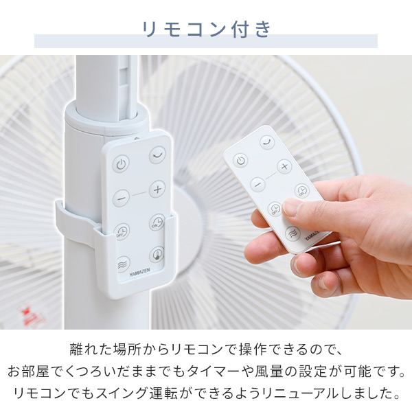 扇風機 dcモーター 左右首振り ハイリビング扇風機 風量12段階 温度センサー搭載 リモコン 入切タイマー 静音 節電 省エネ YHX-BED352(W) dc扇風機 リビング扇風機 35cm羽根 室温センサー サーキュレーター おしゃれ 山善 YAMAZEN 【送料無料】_14