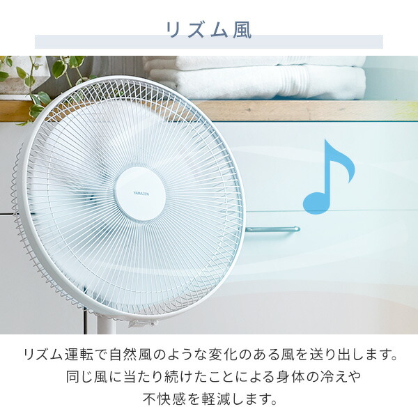 扇風機 dcモーター 左右首振り ハイリビング扇風機 風量12段階 温度センサー搭載 リモコン 入切タイマー 静音 節電 省エネ YHX-BED352(W) dc扇風機 リビング扇風機 35cm羽根 室温センサー サーキュレーター おしゃれ 山善 YAMAZEN 【送料無料】_8