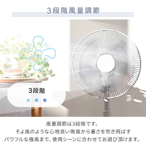 扇風機 リビング扇風機 リモコン 左右首振り 風量3段階 切タイマー